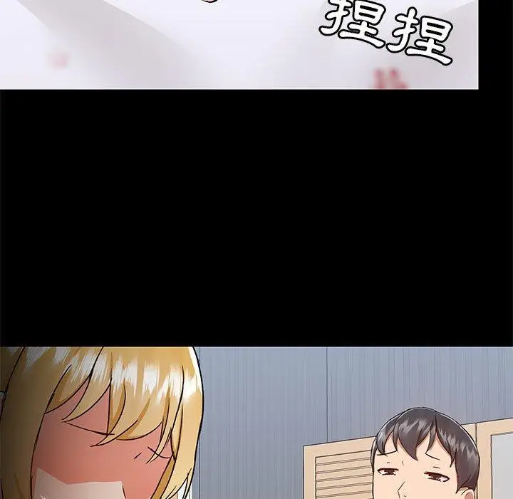 漫画《爱打游戏的姊姊》第54话第78张图
