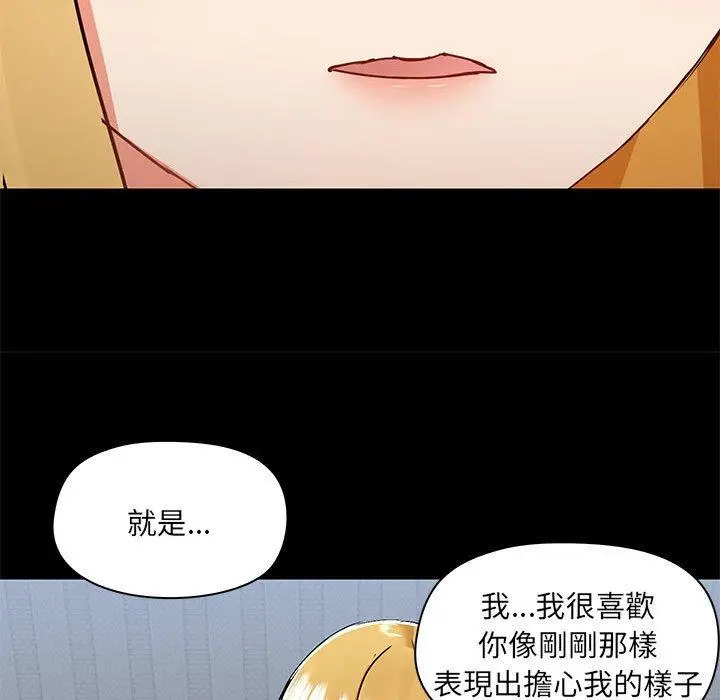 漫画《爱打游戏的姊姊》第54话第81张图