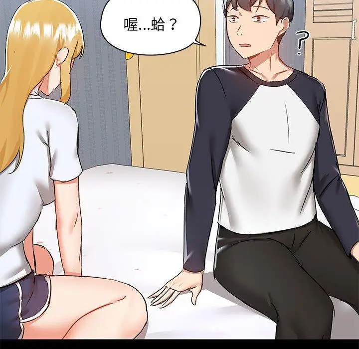 漫画《爱打游戏的姊姊》第54话第84张图