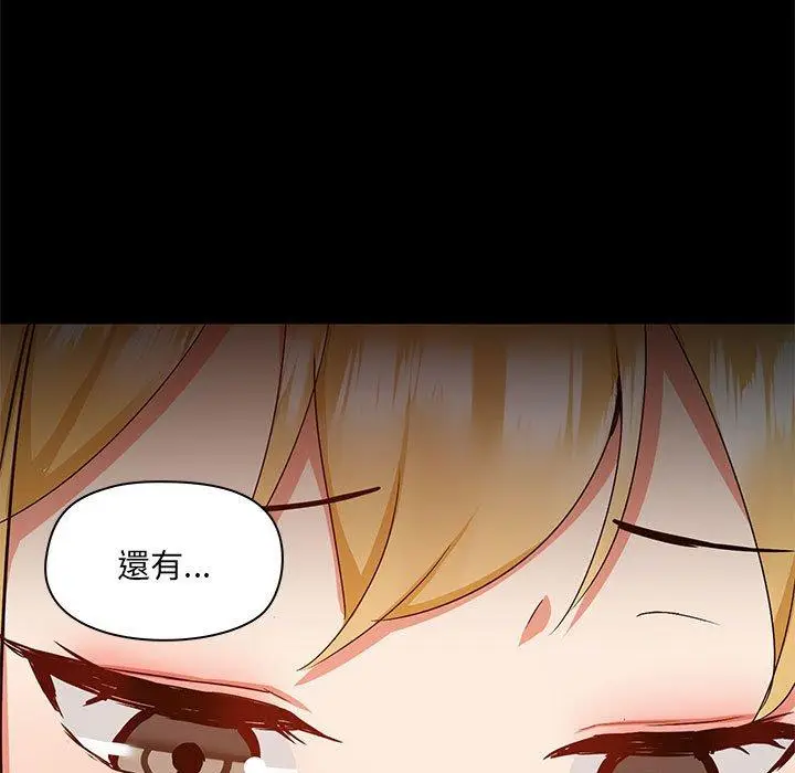 漫画《爱打游戏的姊姊》第54话第85张图