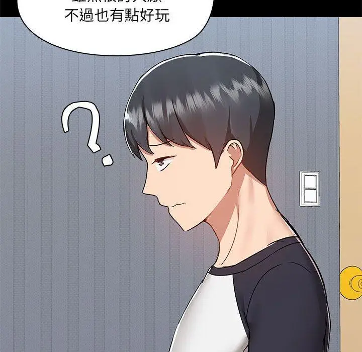 漫画《爱打游戏的姊姊》第54话第90张图