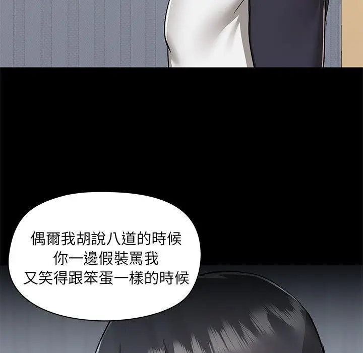 漫画《爱打游戏的姊姊》第54话第91张图