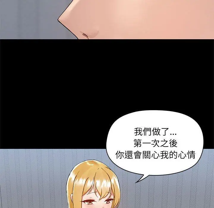 漫画《爱打游戏的姊姊》第54话第94张图