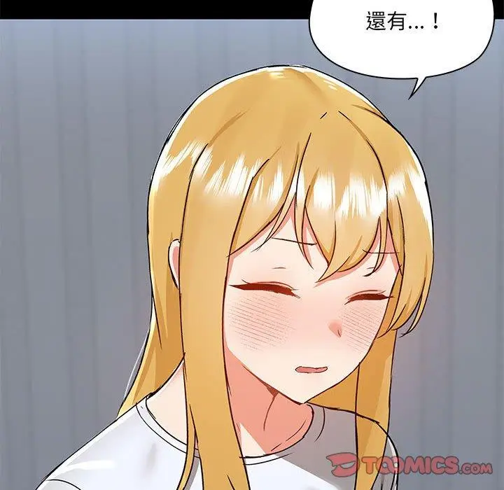 漫画《爱打游戏的姊姊》第54话第98张图