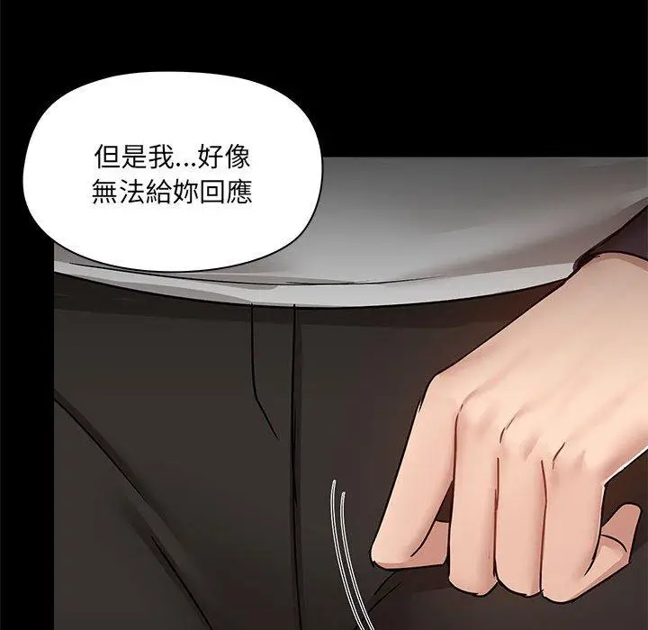 漫画《爱打游戏的姊姊》第55话第10张图