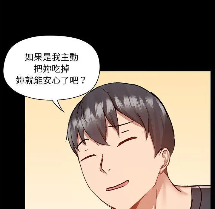 漫画《爱打游戏的姊姊》第55话第100张图