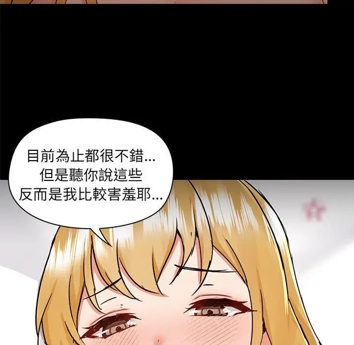 漫画《爱打游戏的姊姊》第55话第103张图