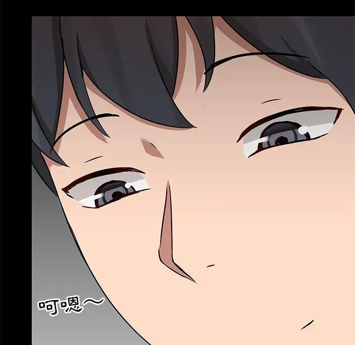 漫画《爱打游戏的姊姊》第55话第105张图