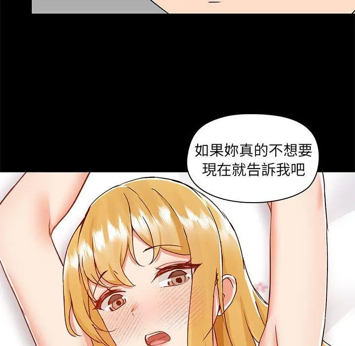 漫画《爱打游戏的姊姊》第55话第106张图