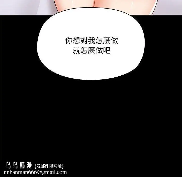 漫画《爱打游戏的姊姊》第55话第114张图