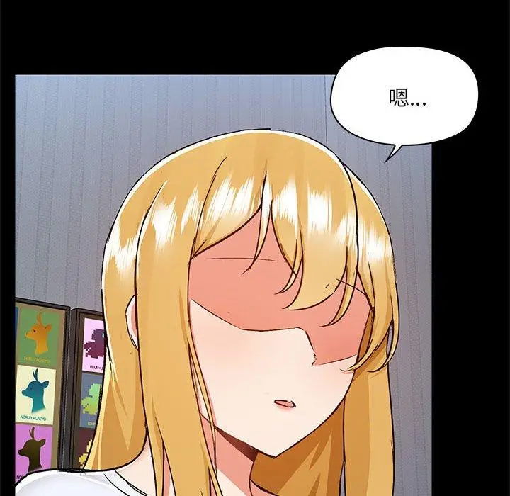 漫画《爱打游戏的姊姊》第55话第15张图