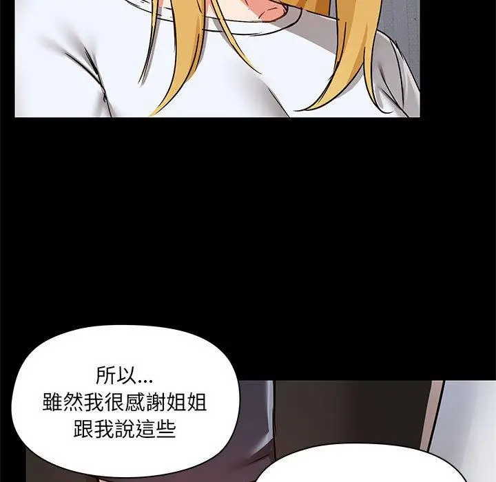 漫画《爱打游戏的姊姊》第55话第16张图