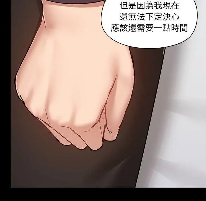 漫画《爱打游戏的姊姊》第55话第17张图