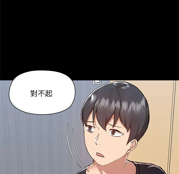 漫画《爱打游戏的姊姊》第55话第18张图