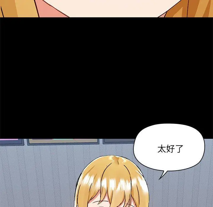 漫画《爱打游戏的姊姊》第55话第21张图