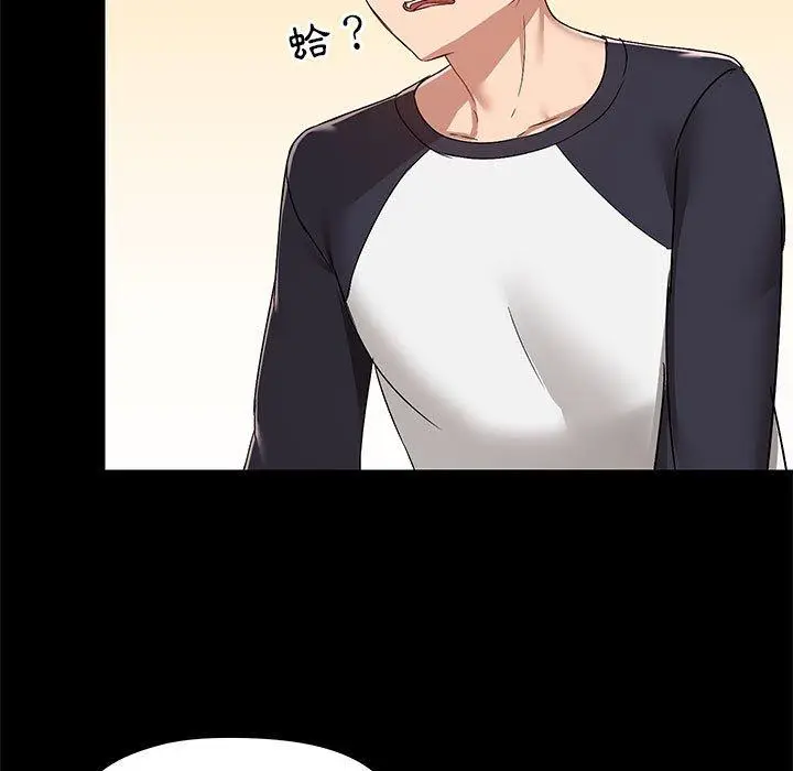 漫画《爱打游戏的姊姊》第55话第24张图