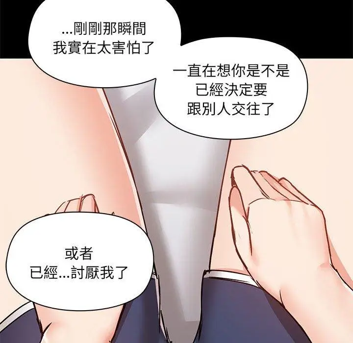 漫画《爱打游戏的姊姊》第55话第25张图