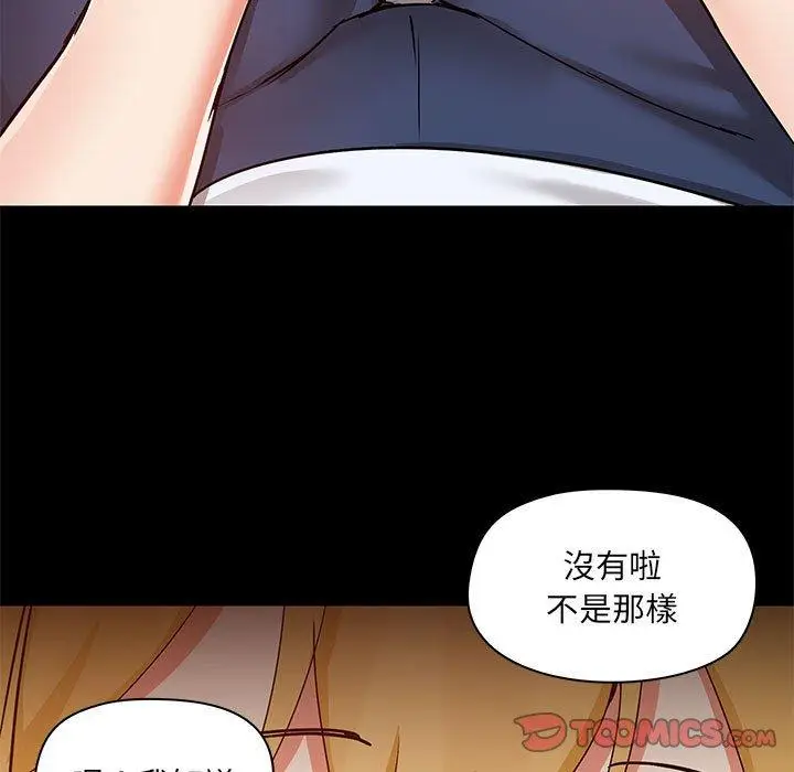 漫画《爱打游戏的姊姊》第55话第26张图