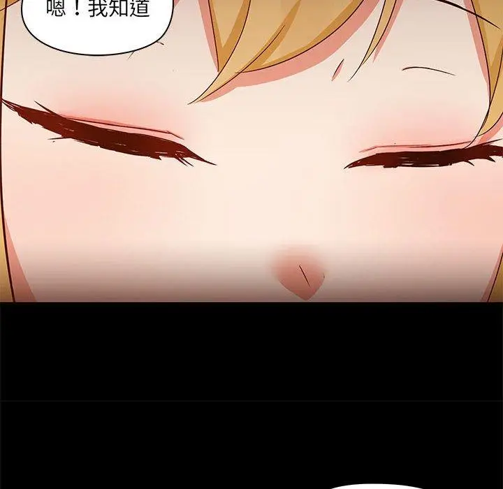 漫画《爱打游戏的姊姊》第55话第27张图