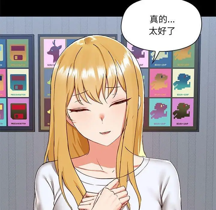 漫画《爱打游戏的姊姊》第55话第28张图
