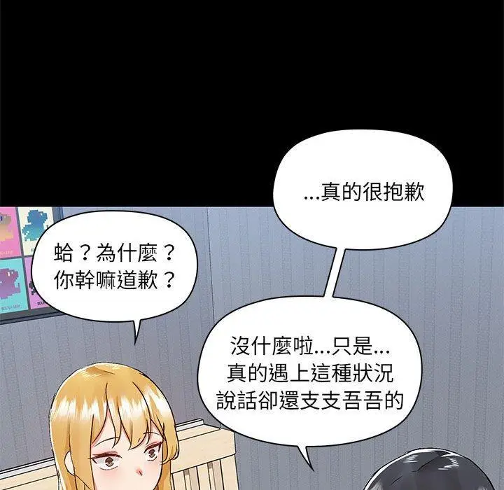 漫画《爱打游戏的姊姊》第55话第31张图