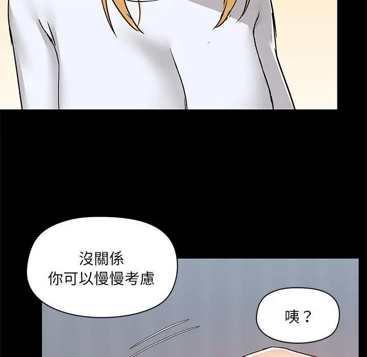漫画《爱打游戏的姊姊》第55话第34张图