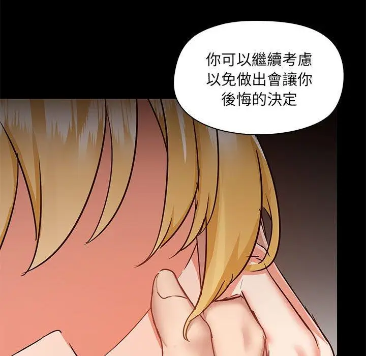 漫画《爱打游戏的姊姊》第55话第36张图