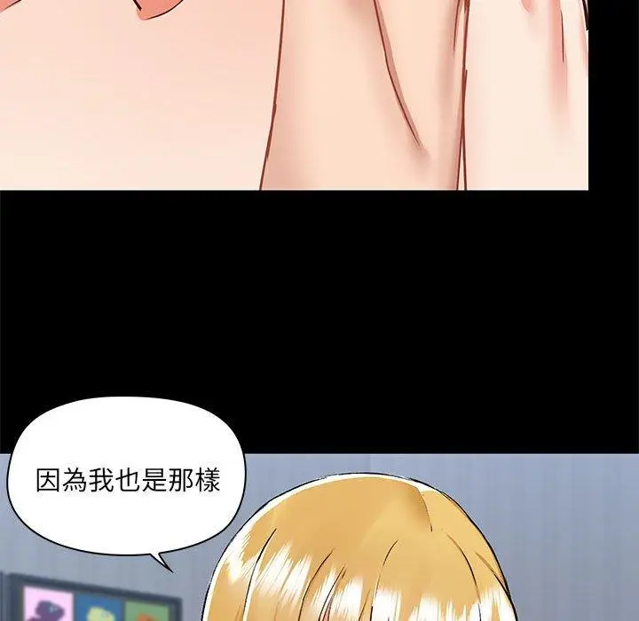 漫画《爱打游戏的姊姊》第55话第37张图