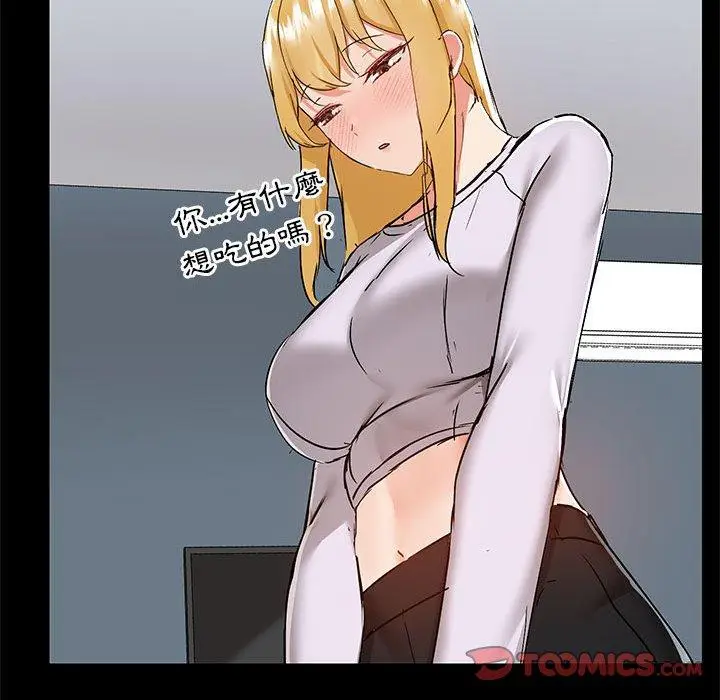 漫画《爱打游戏的姊姊》第55话第50张图