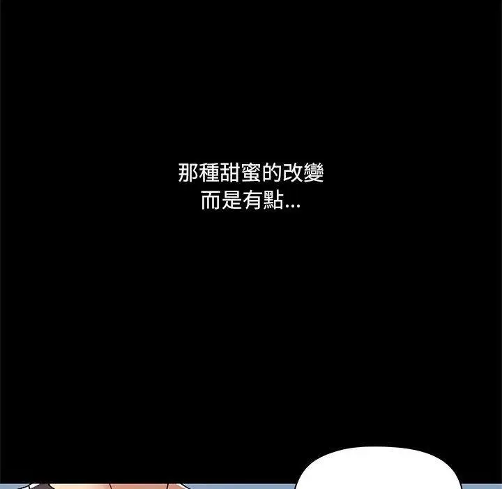 漫画《爱打游戏的姊姊》第55话第51张图