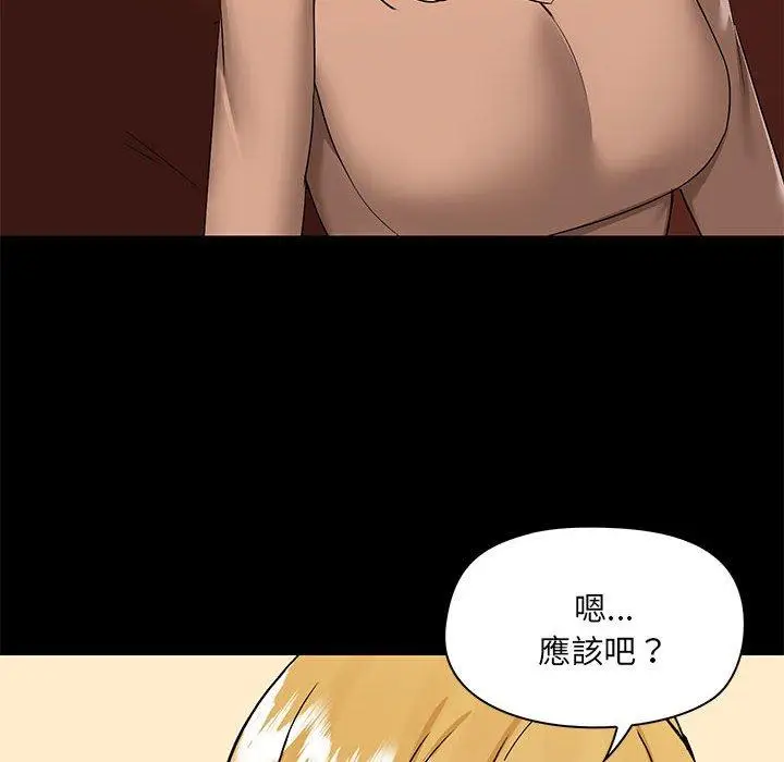 漫画《爱打游戏的姊姊》第55话第53张图