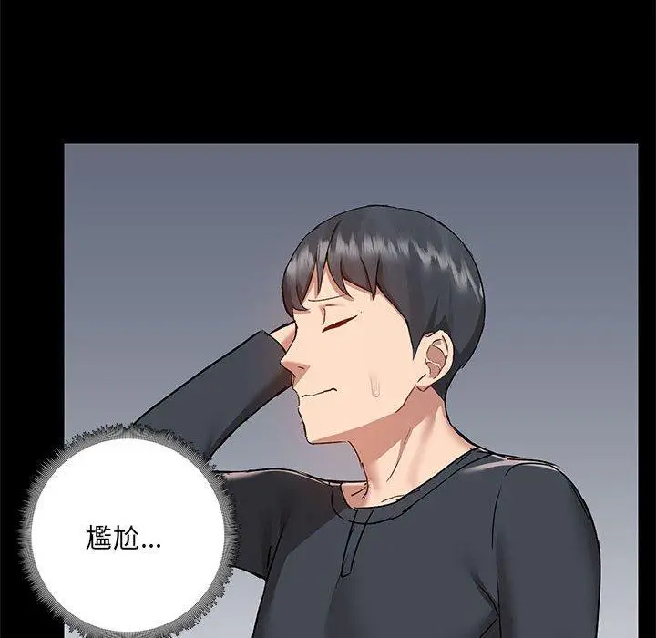 漫画《爱打游戏的姊姊》第55话第55张图