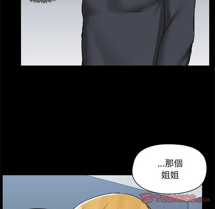 漫画《爱打游戏的姊姊》第55话第56张图