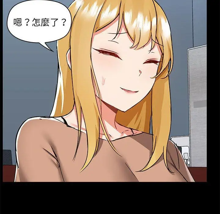漫画《爱打游戏的姊姊》第55话第57张图
