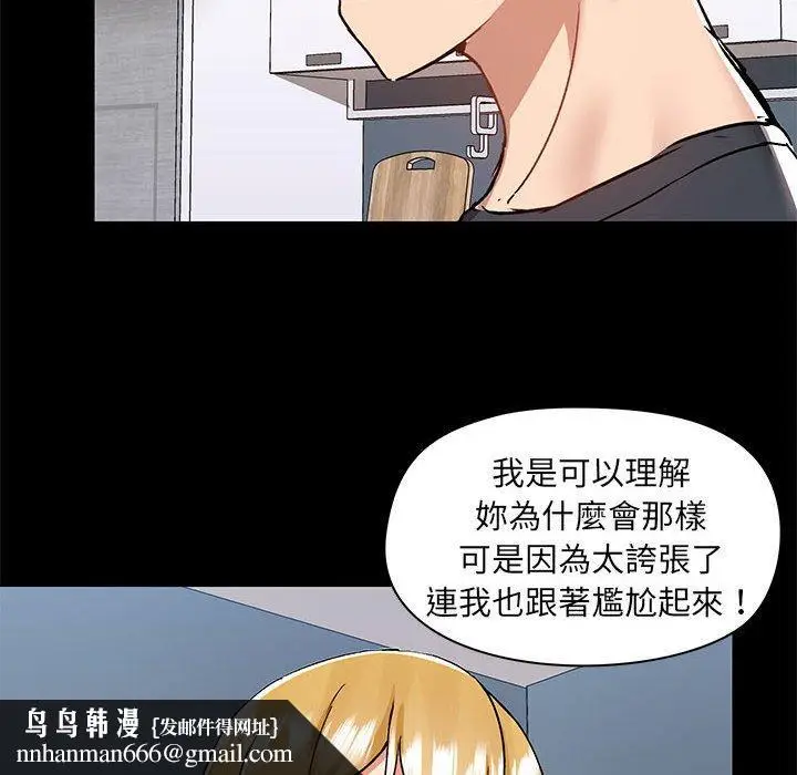 漫画《爱打游戏的姊姊》第55话第59张图