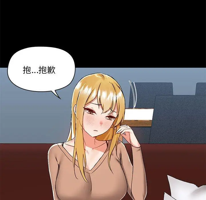 漫画《爱打游戏的姊姊》第55话第61张图