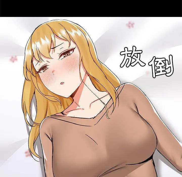 漫画《爱打游戏的姊姊》第55话第66张图