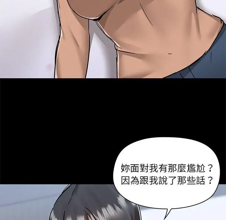 漫画《爱打游戏的姊姊》第55话第67张图
