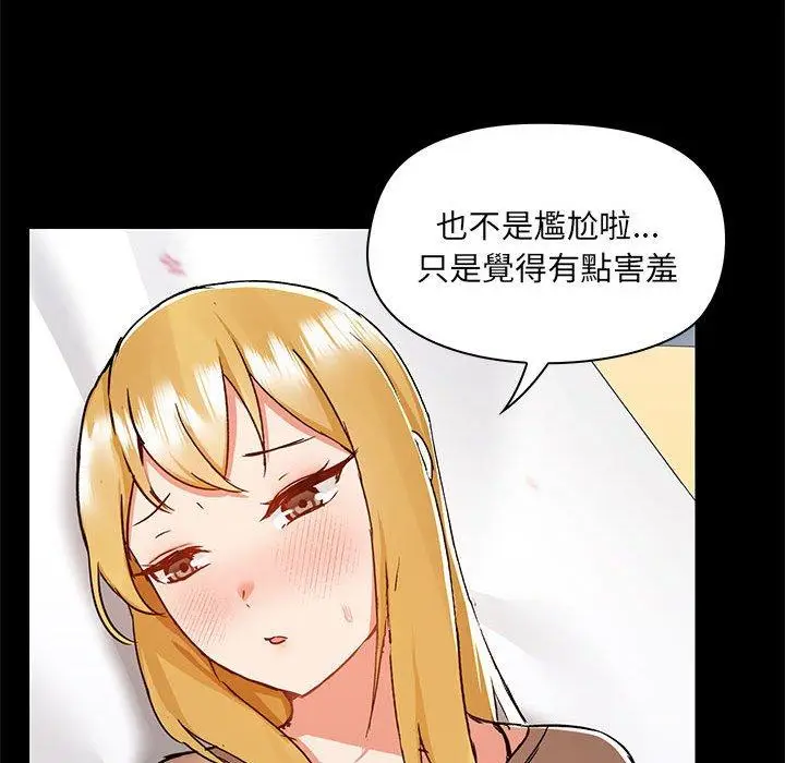 漫画《爱打游戏的姊姊》第55话第69张图