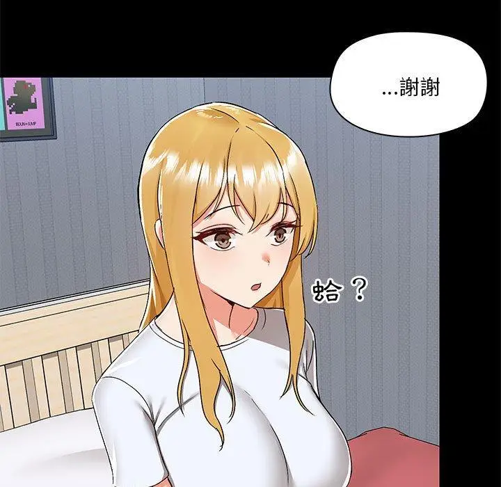 漫画《爱打游戏的姊姊》第55话第7张图