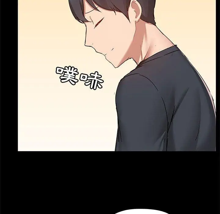 漫画《爱打游戏的姊姊》第55话第71张图