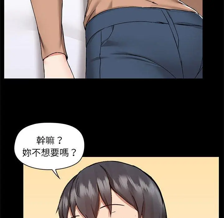 漫画《爱打游戏的姊姊》第55话第75张图