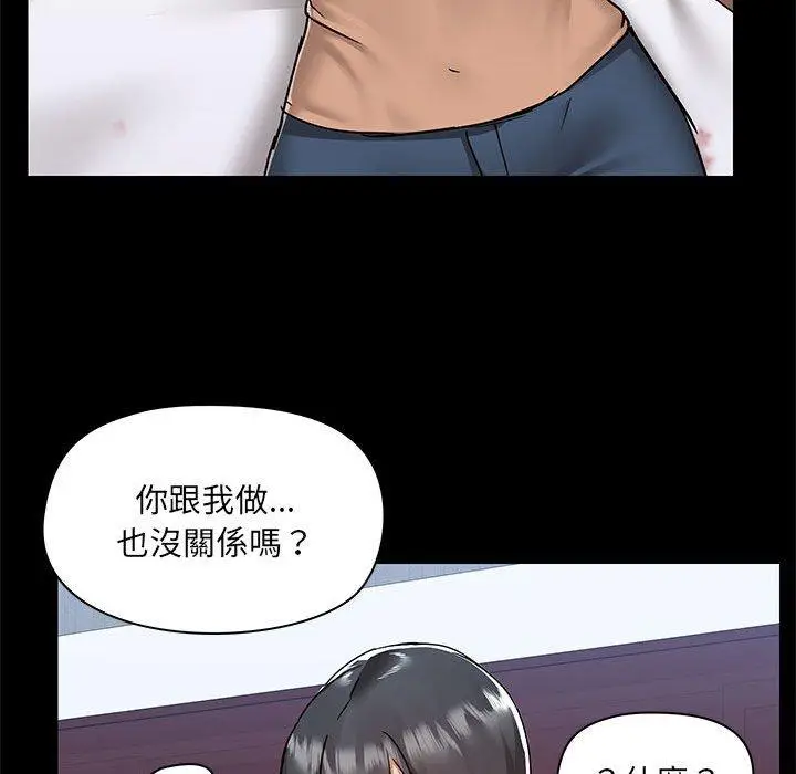 漫画《爱打游戏的姊姊》第55话第78张图