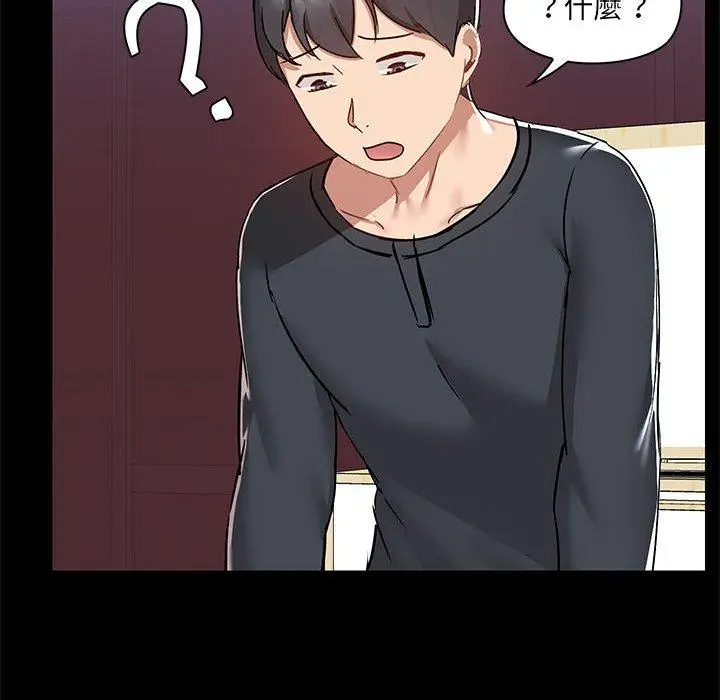 漫画《爱打游戏的姊姊》第55话第79张图