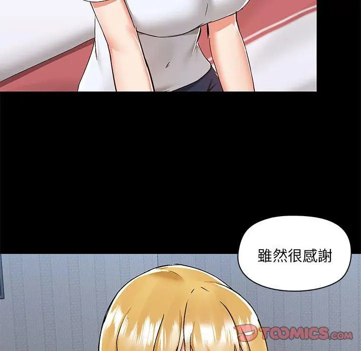 漫画《爱打游戏的姊姊》第55话第8张图