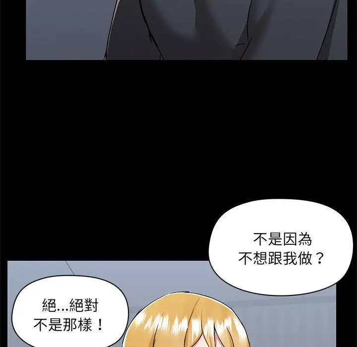 漫画《爱打游戏的姊姊》第55话第83张图