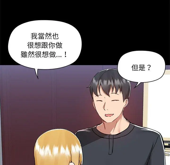 漫画《爱打游戏的姊姊》第55话第85张图