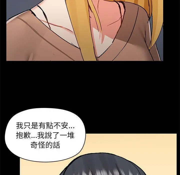 漫画《爱打游戏的姊姊》第55话第88张图