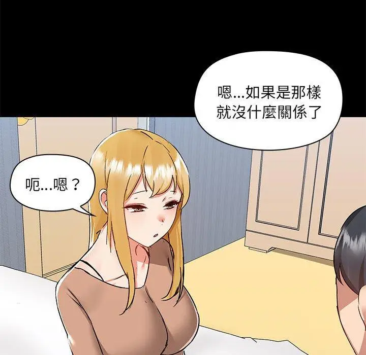 漫画《爱打游戏的姊姊》第55话第90张图