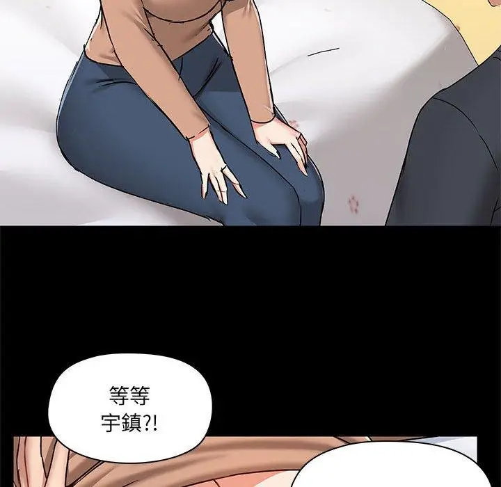 漫画《爱打游戏的姊姊》第55话第91张图